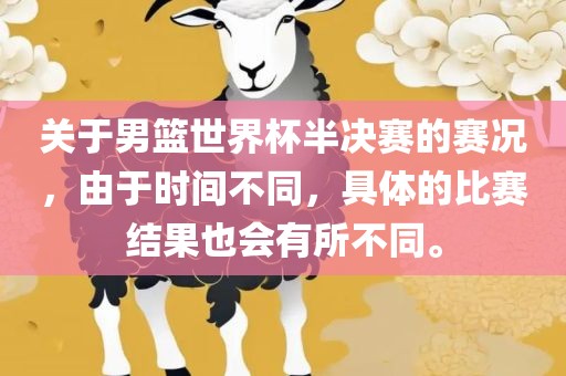 比赛结果