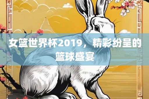 篮球盛宴 第3页
